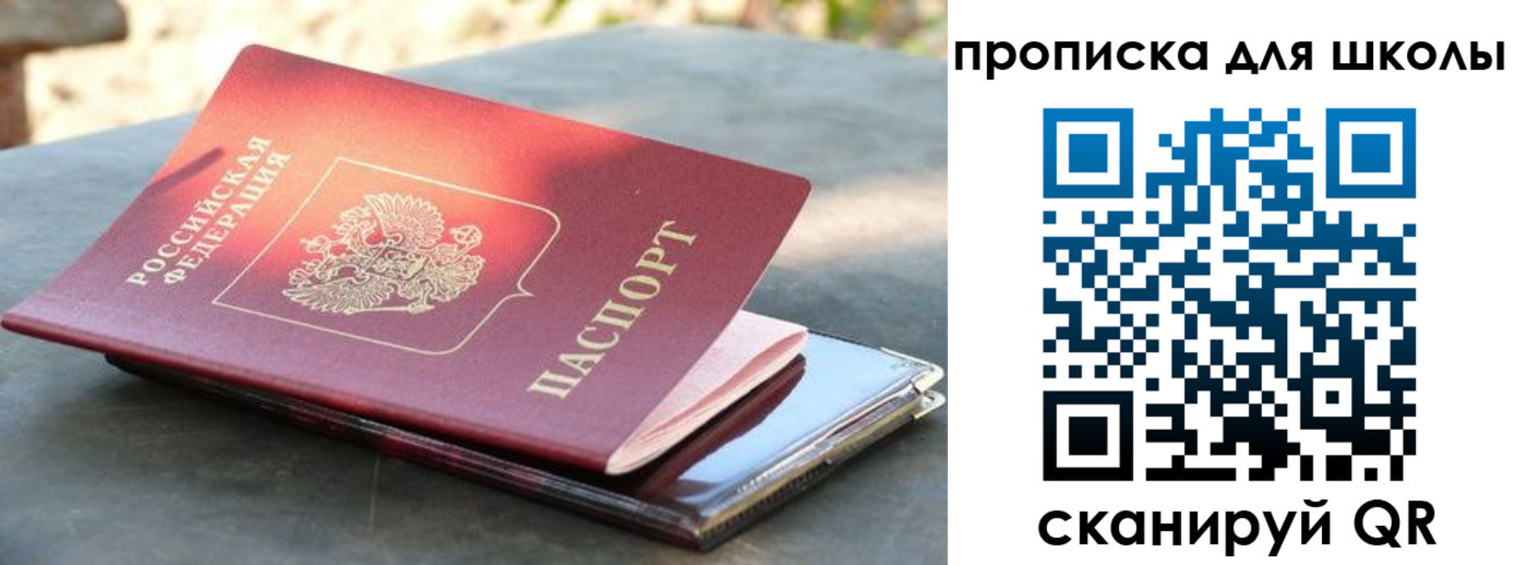 прописка для кредита в Благодарном