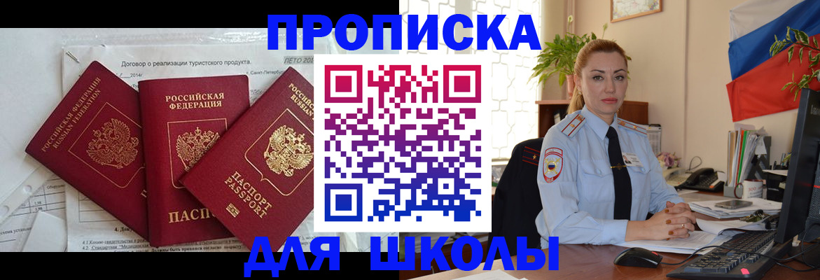 временная регистрация госуслуги в Благодарном