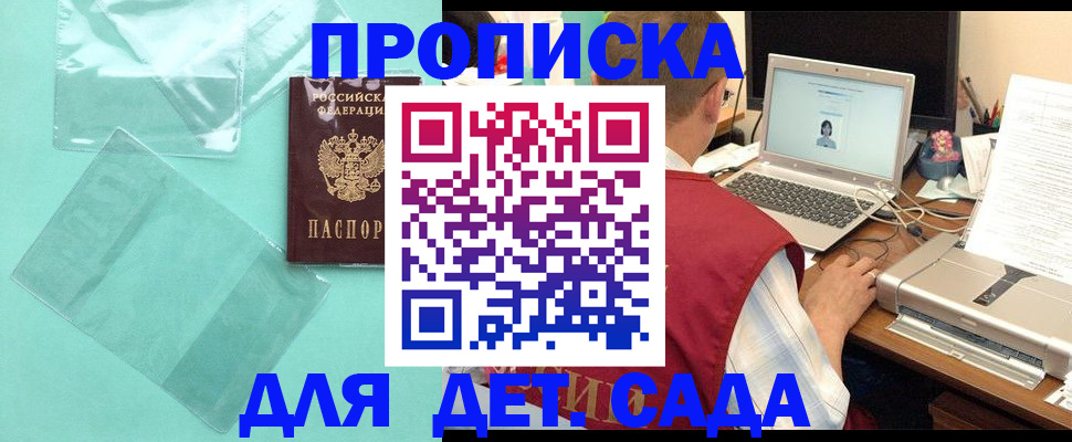 временная регистрация в Благодарном