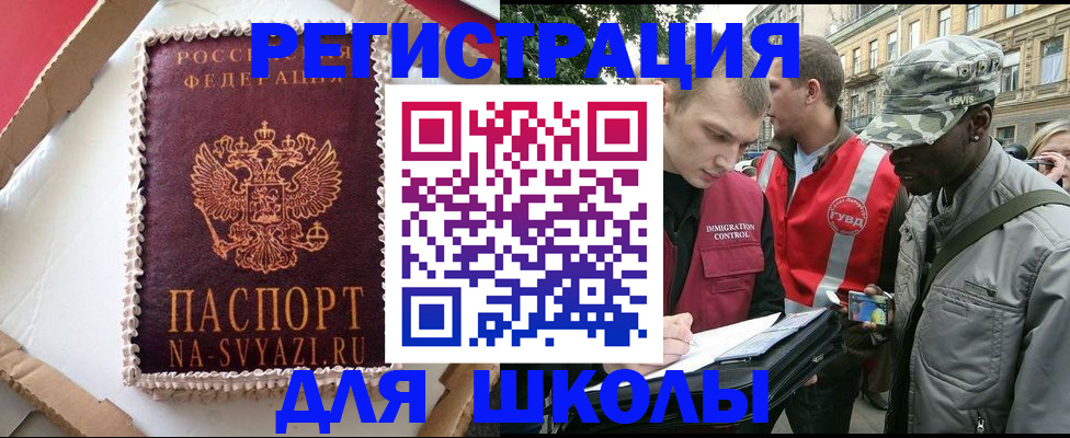 найти адрес прописки в Благодарном
