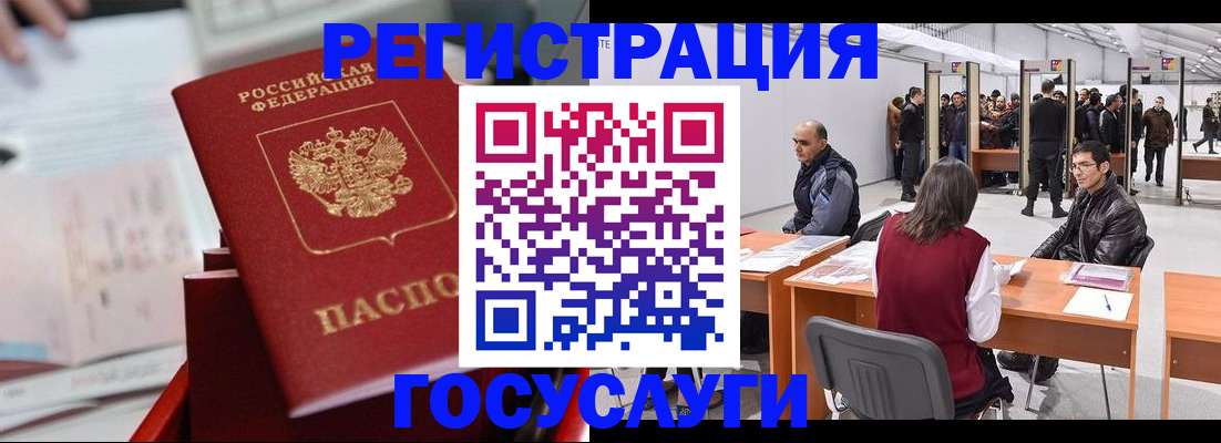 прописка поиск в Благодарном